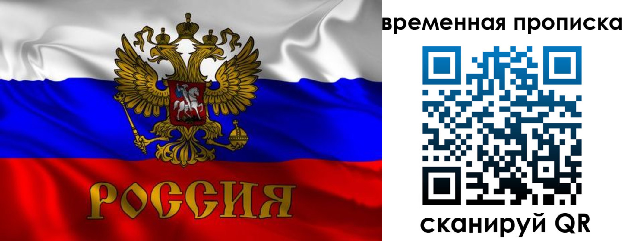 прописка законно в Нижнем Ломове